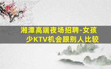 昭通夜场招聘